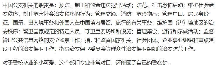 公务员最吃香的4大部门，还在为待遇不好烦恼？那是你选错岗了！