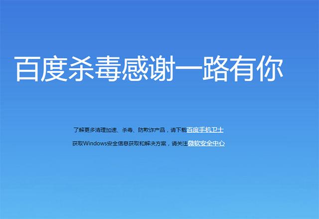 百度杀毒效果怎么样？最新杀毒软件，你值得拥有