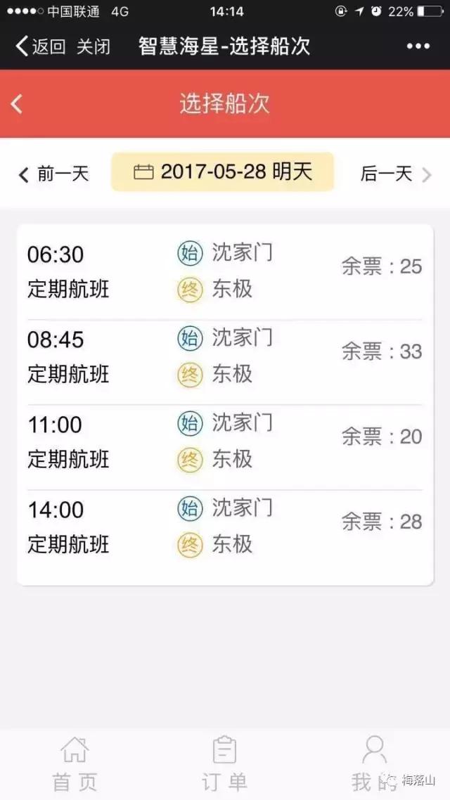 旅游｜如若错过，后会无期——东极岛旅游小记（附旅游攻略）