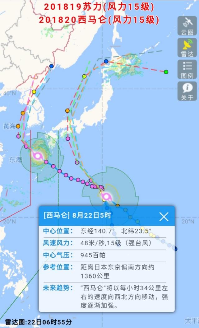 台风早知道，苏力、西马仑路径图