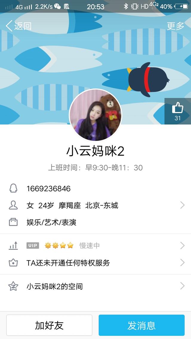 “抖音快手刷赞，轻松月入上万”网络兼职赚钱，真的这么容易吗？