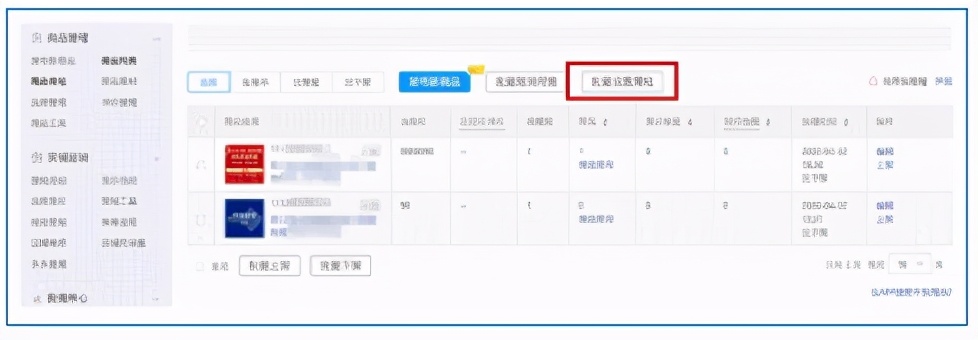 拼多多怎么运营（拼多多零基础运营教程）