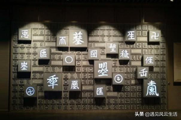 武则天自创的18个汉字，却被废除了17个，为何此字却能沿用至今？