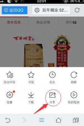 QQ收藏红包