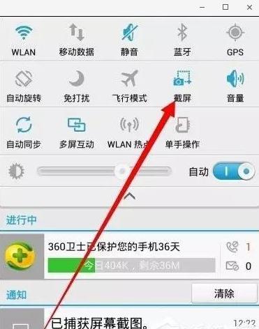 手机截图怎么弄？