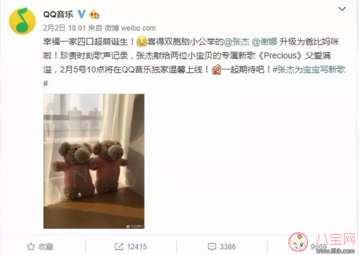 张杰送给女儿新歌什么意思 新歌Precious是什么