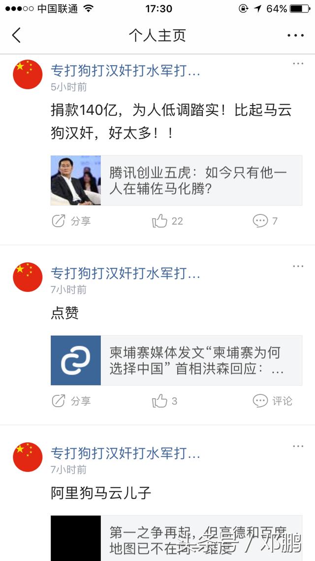 网络水军到底是个什么鬼，下面这位用户算水军吗？