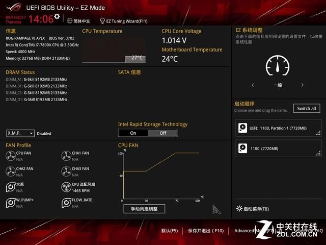 电脑主板型号在哪里看？1分钟教你学会