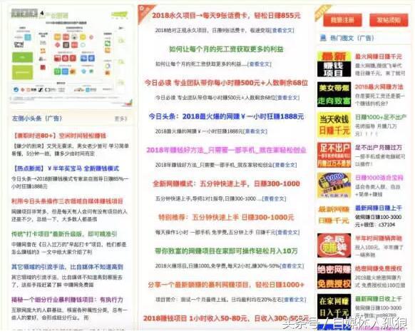 网赚是真的吗，哪些日赚几百的网络赚钱靠谱吗