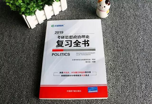 肖秀荣、徐涛、蒋中挺、红宝书、风中劲草这6大考研政治参考书……