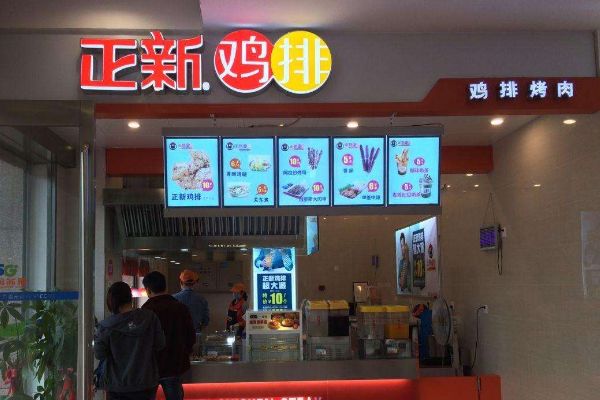 正新鸡排一天卖900能赚几多？公司总部会有哪些相助优势