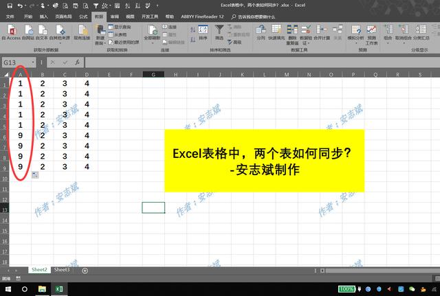 Excel表格技巧，你不知道这个？怎么做好表格？