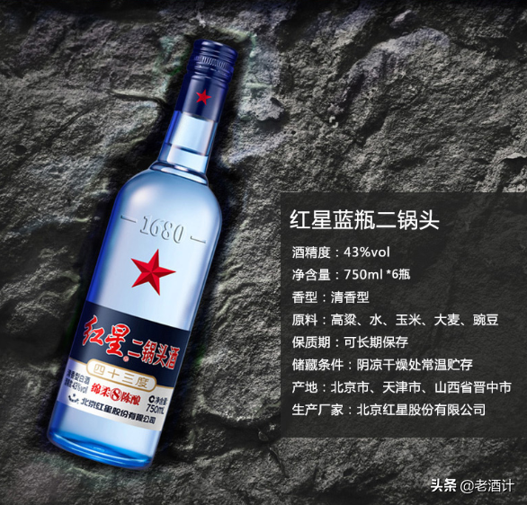二锅头该怎么选？红星、牛栏山、永丰，谁才是最正宗的二锅头