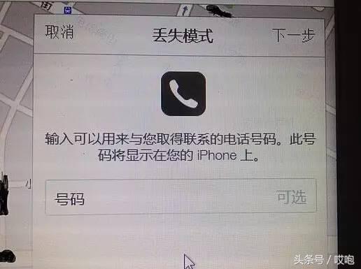 iPhone丢失，教你如何找回！