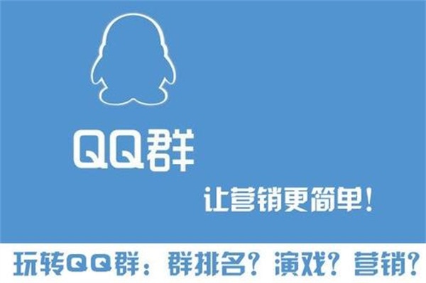 QQ群排名没了如何恢复？