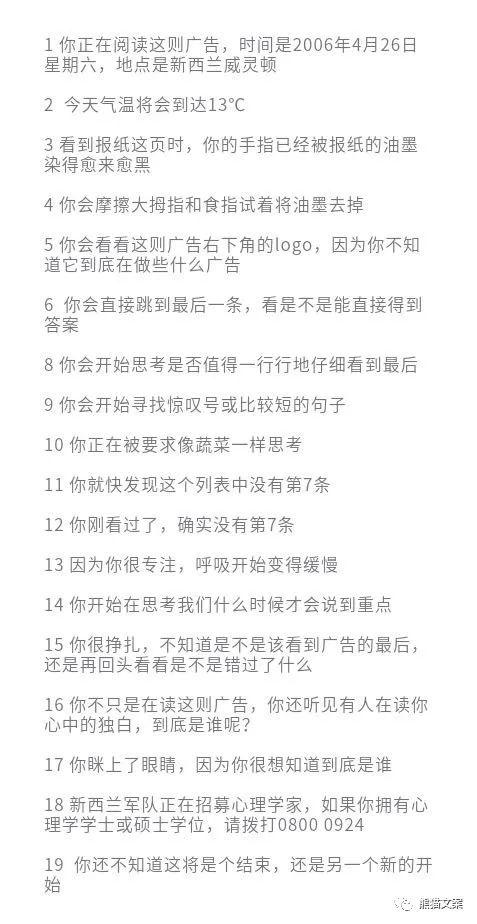 这种罕有本领，让文案强大到可骇