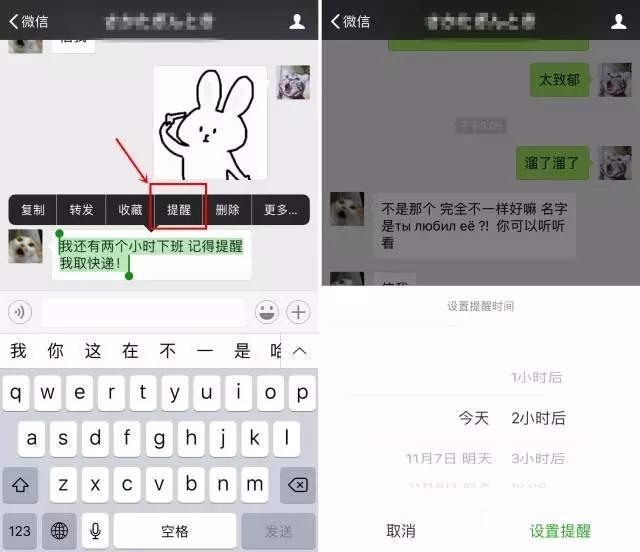 新版微信