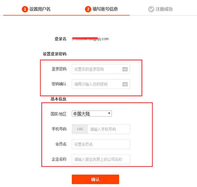 淘宝企业开店流程及费用图解-2018新版