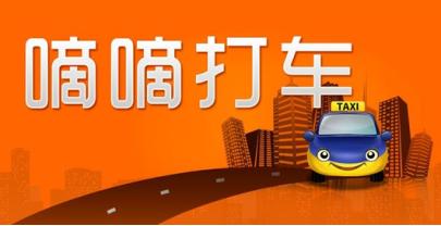 嘀嘀打车怎么付款（滴滴打车有哪些付钱方式）