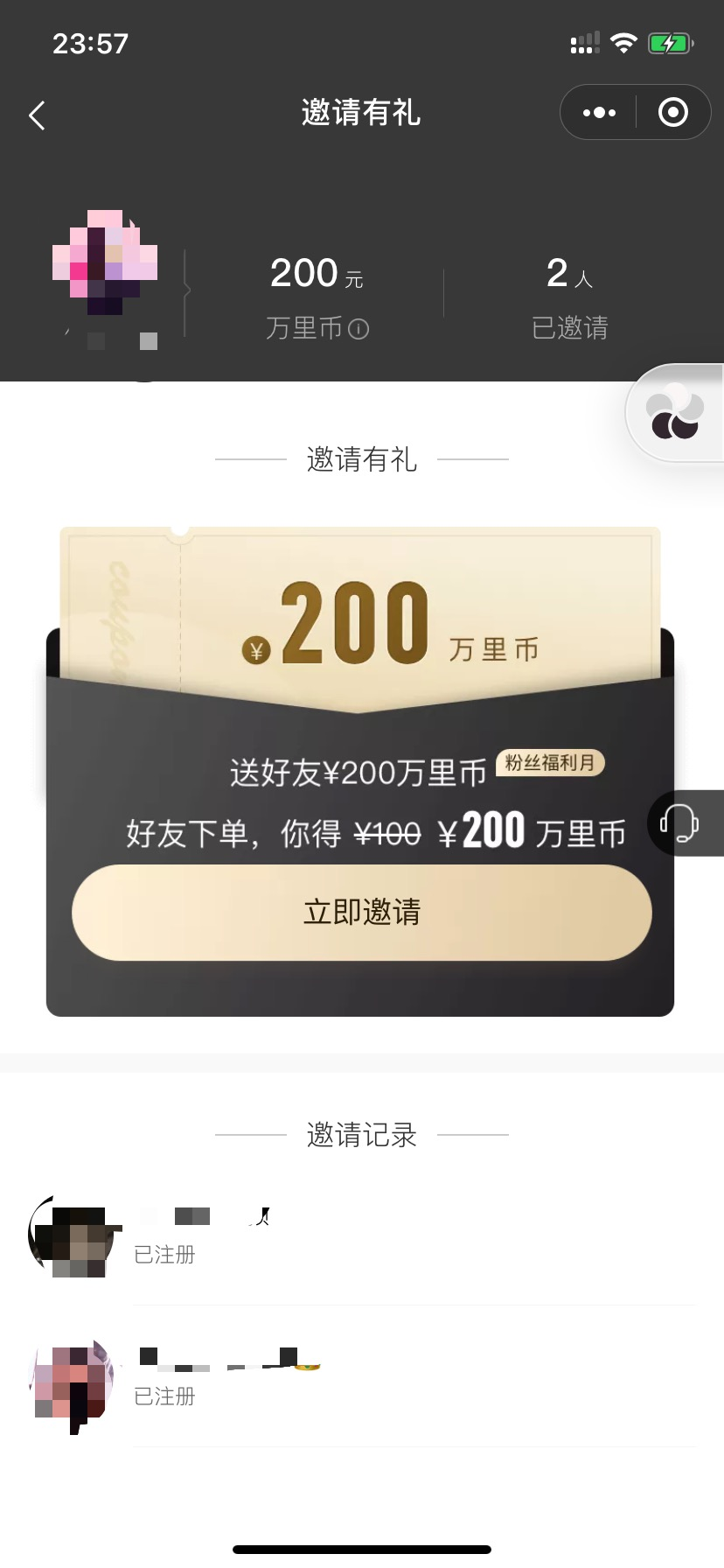 裂变营销引爆用户增长：教你做出拼多多式的老带新勾当（下）
