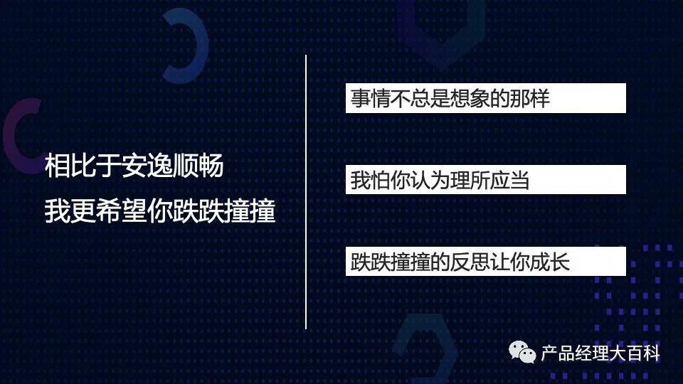 口试100人后，我但愿你是这样的产物司理