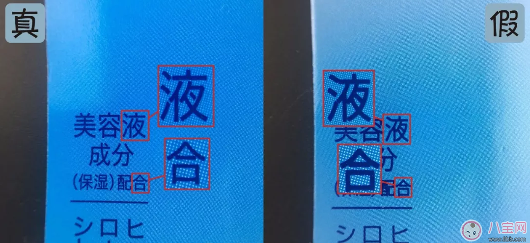 新款碧柔防晒90ml真假鉴别 碧柔防晒90ml真假图片对比