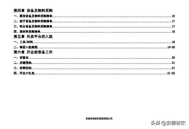 开螺蛳粉店需要哪些设备？