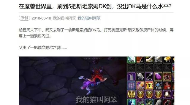 魔兽世界斯坦索姆dk马怎么刷（斯坦索姆dk马必出bug）