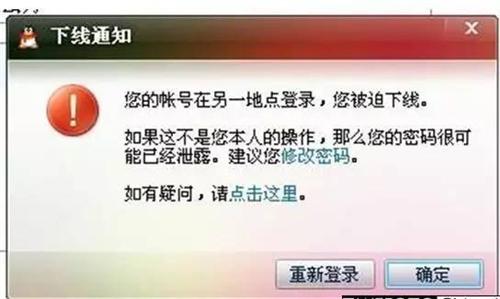 QQ号又被盗？看完这5点，就知道它是怎么被盗的，平时务必警惕