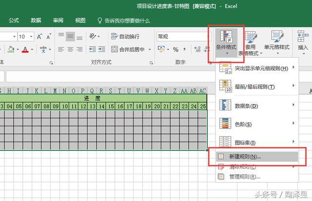 Excel逐日一技，条件名目本来还可以这样用「项目进度表」