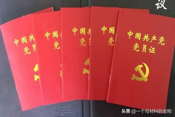 党员如何转移组织关系？看完你就明白了！