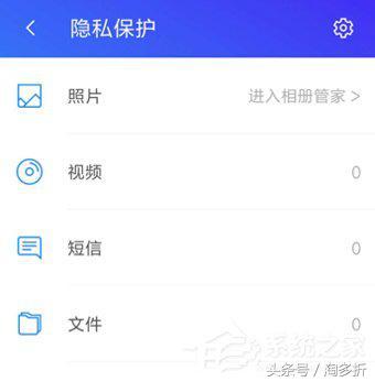 怎么给手机的照片视频短信等加密呢？腾讯手机管家开启隐私保护