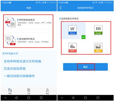 华为手机一键转换文件格式，无论转换什么格式都只需要3秒！