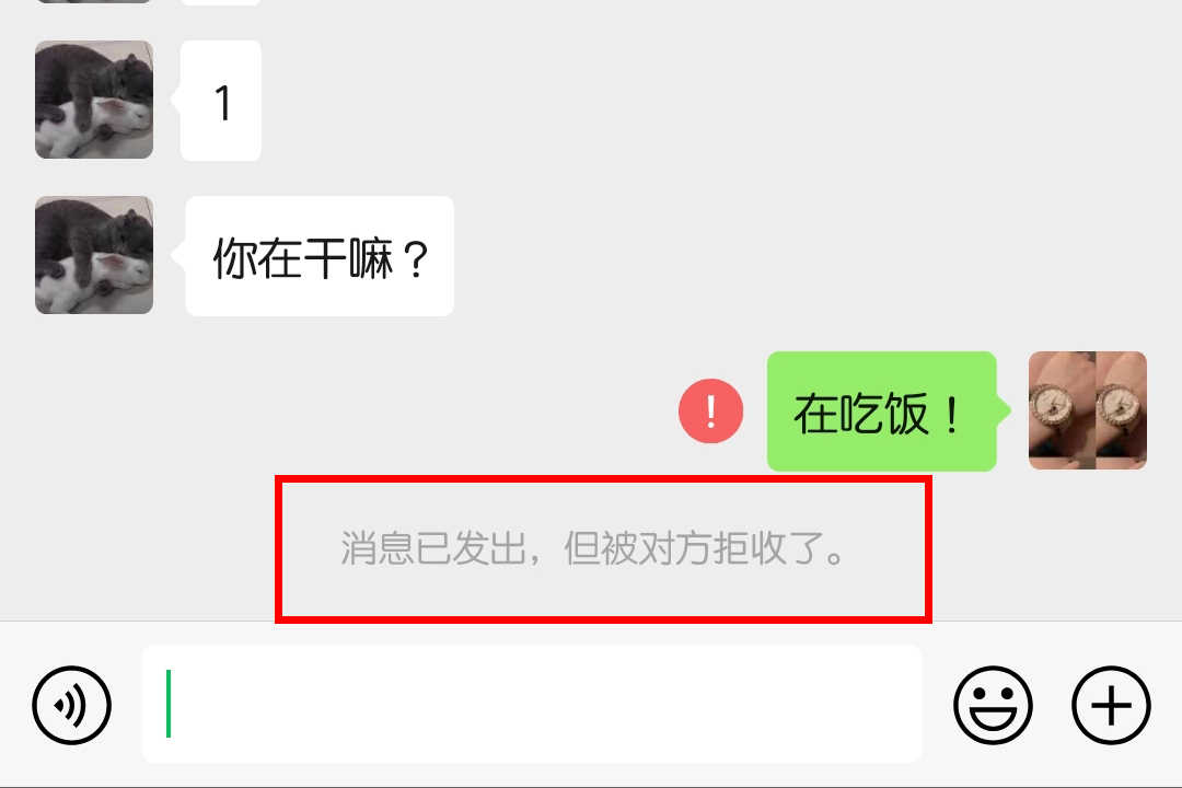 微信屏蔽和拉黑的区别（一键查出屏蔽我的人）