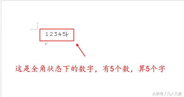 Word文档中的字数和字符数是怎样统计的？