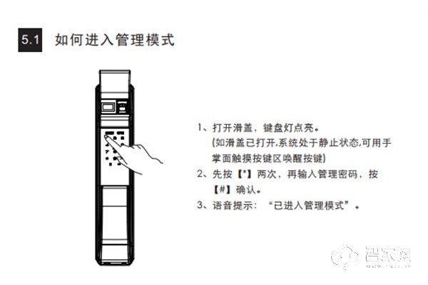 凯迪仕指纹锁怎么设置