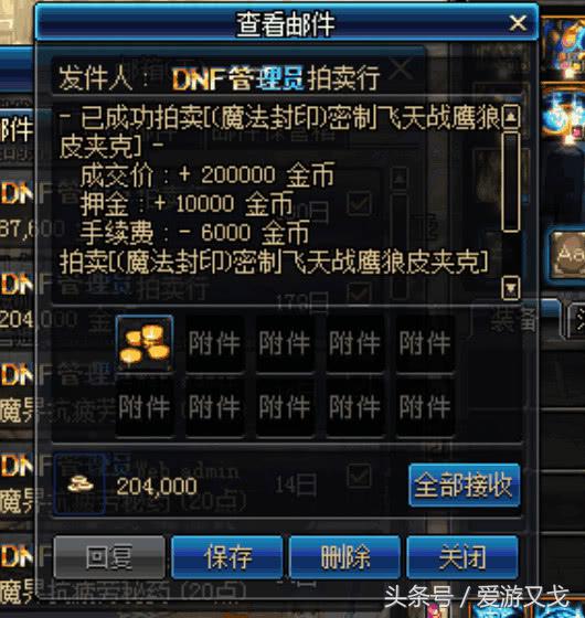 DNF：教你怎么去赚工作室的钱，只要稍微留意就能赚到