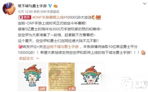 DNF手游几号上线 2020暑期上线时间介绍