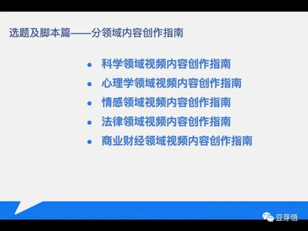 你知道图文、音频、短视频、直播的区别是什么吗？