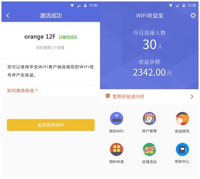 干货分享 如何用WiFi赚钱