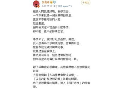 吴青峰发文？吴青峰发文说了什么