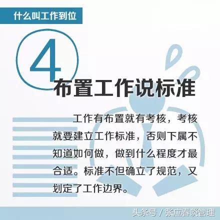 职场人，什么才是真正的职业化？