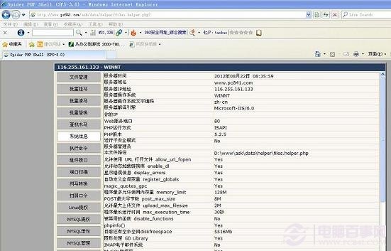 黑客程序可以或许服务器各种敏感信息