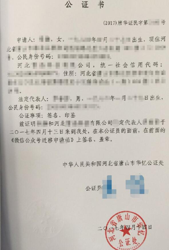 公众号迁移流程（公众号迁移多少钱）