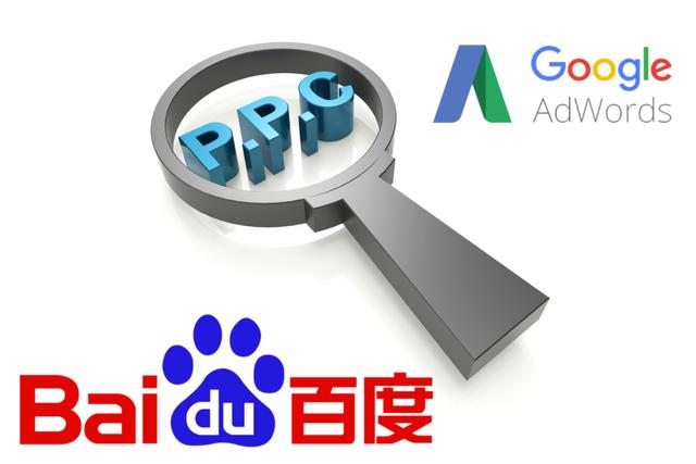 百度PPC与Google AdWords，搜索广告的8大关键差异！