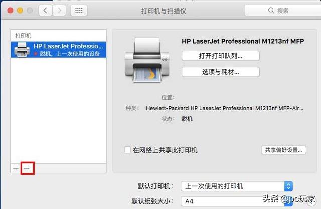 如安在Mac电脑上添加删除打印机