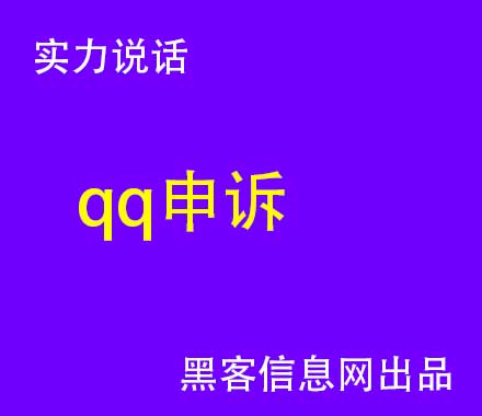 找黑客查询身份证号码-黑客入门买什么书(自学黑客买什么书)