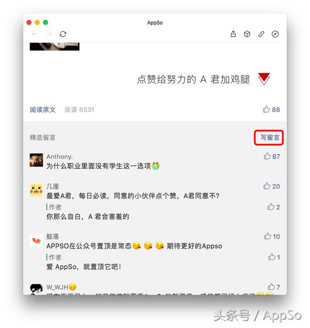 最全使用指南，学会这 5 个微信电脑端操作技巧，让你效率翻倍