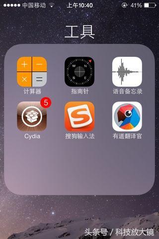 苹果手机到底要不要越狱？iPhone手机越狱的方法