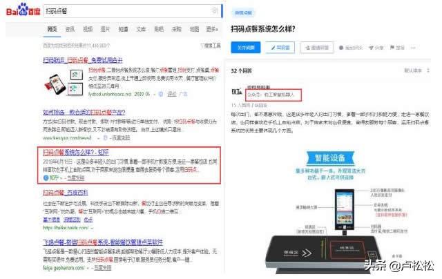 如何通过SEO思维收割各大平台的流量？
